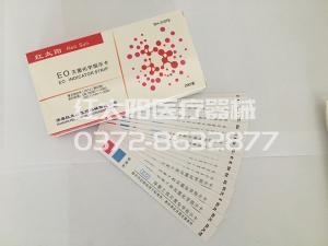 環氧乙烷滅菌化學指示卡