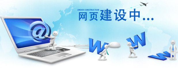 企業網站建設的主要制作方法與流程解析